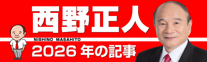2026年の記事