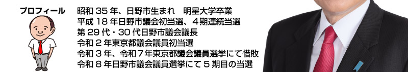プロフィール